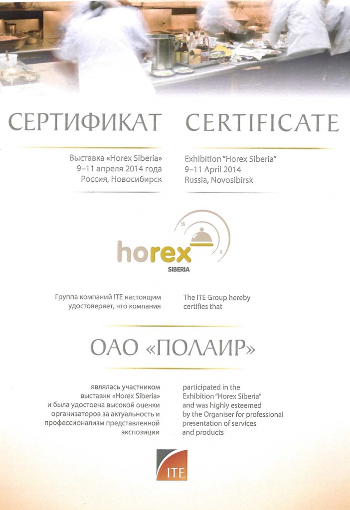 Horex_Siberia_2014.jpg