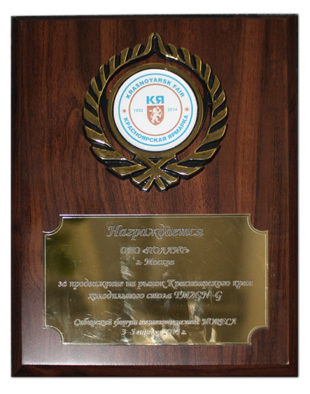 sertifikat_hol_stoly_Krasnoyarsk.jpg