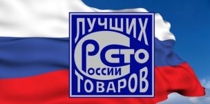 Продукция POLAIR стала финалистом регионального этапа конкурса «100 лучших товаров России» 