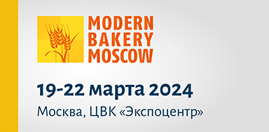 Modern Bakery 18-21 марта